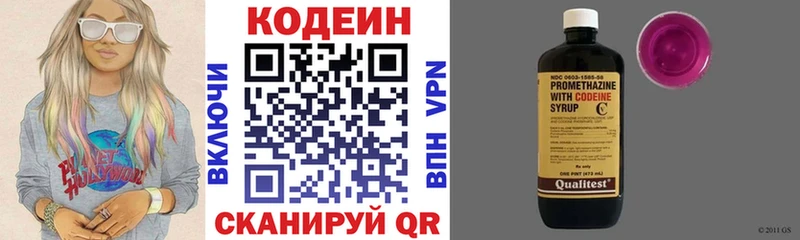 Кодеин Purple Drank  купить наркоту  Судак 