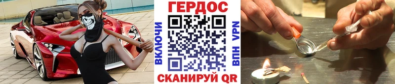 купить закладку  Судак  Героин белый 