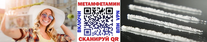 МЕТАМФЕТАМИН Methamphetamine  хочу наркоту  Судак 